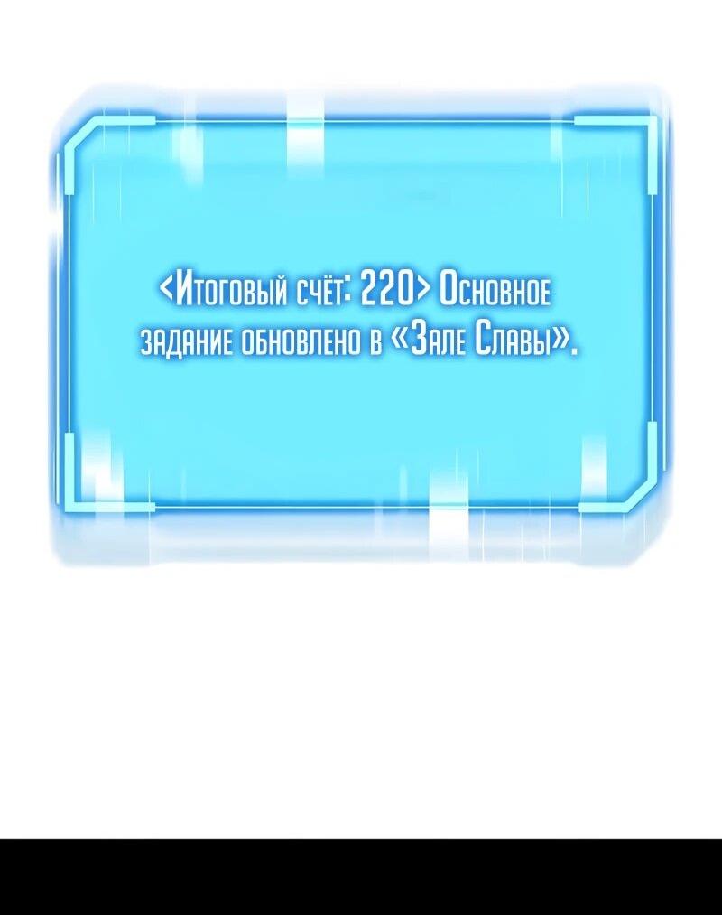 Манга Я начал с 13 скрытыми характеристиками - Глава 2 Страница 99