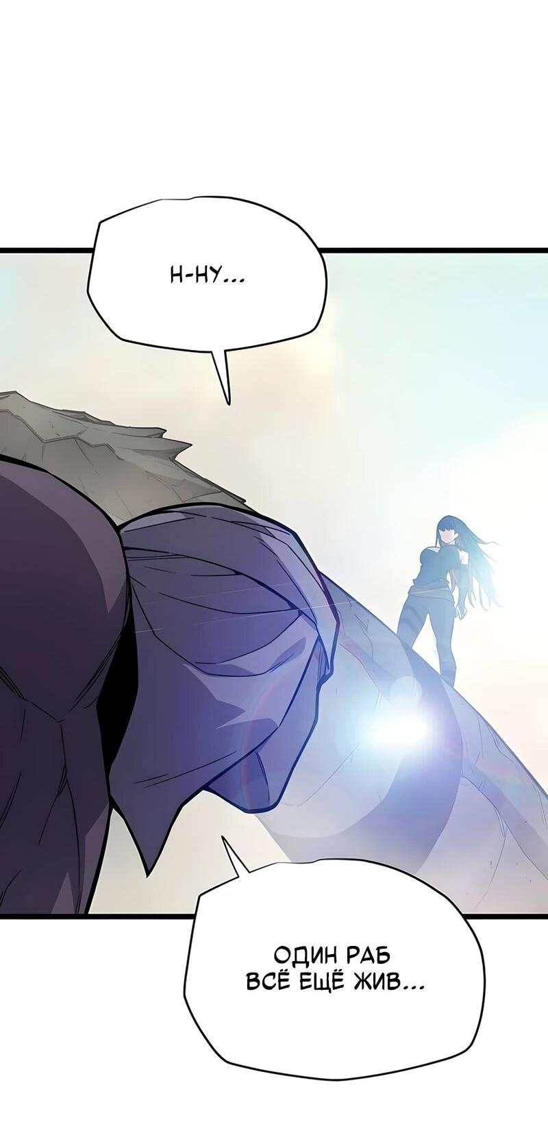 Манга Я начал с 13 скрытыми характеристиками - Глава 2 Страница 42