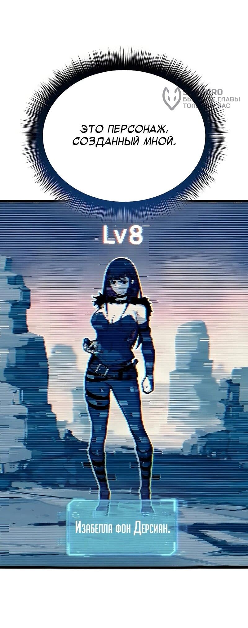 Манга Я начал с 13 скрытыми характеристиками - Глава 2 Страница 83