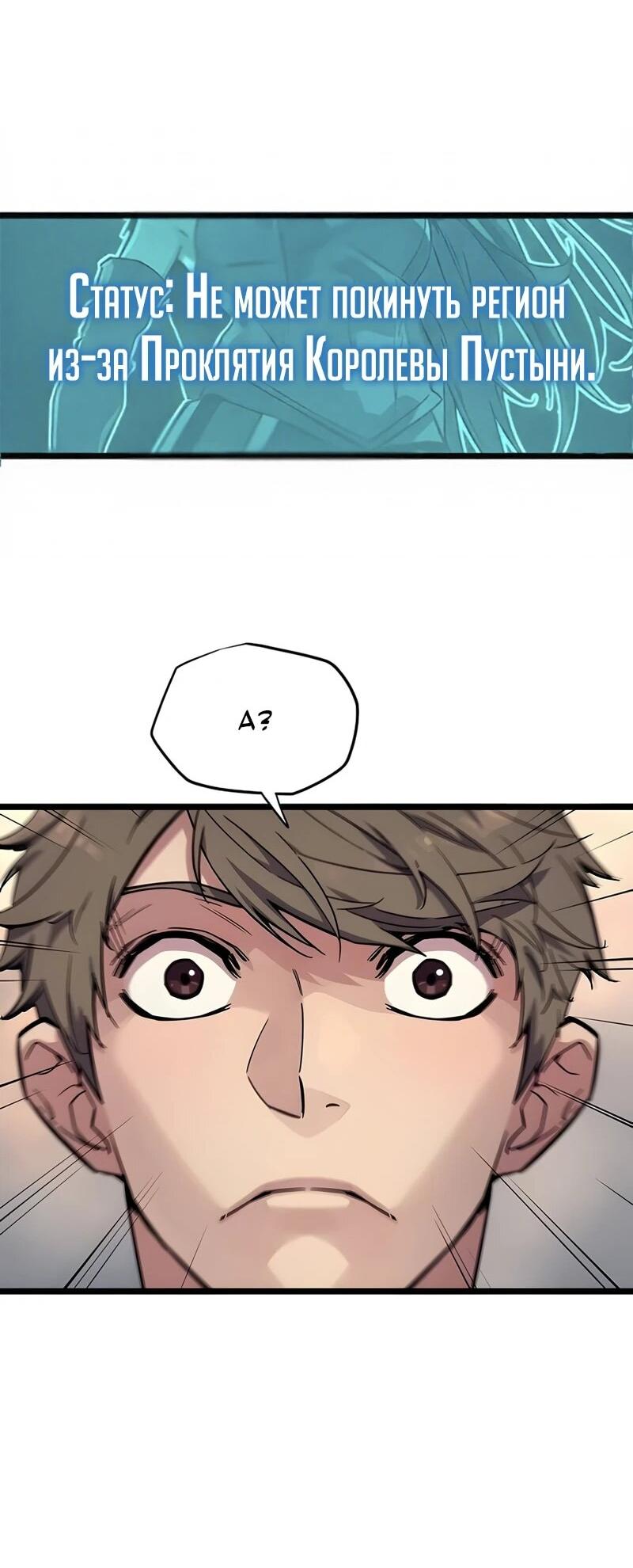 Манга Я начал с 13 скрытыми характеристиками - Глава 2 Страница 59