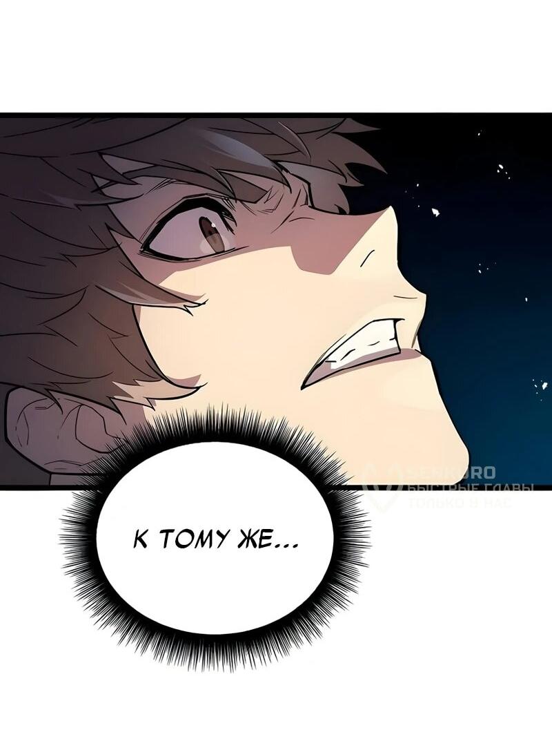 Манга Я начал с 13 скрытыми характеристиками - Глава 2 Страница 10
