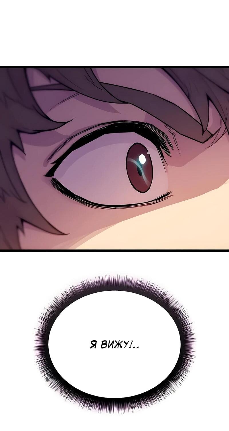 Манга Я начал с 13 скрытыми характеристиками - Глава 2 Страница 14