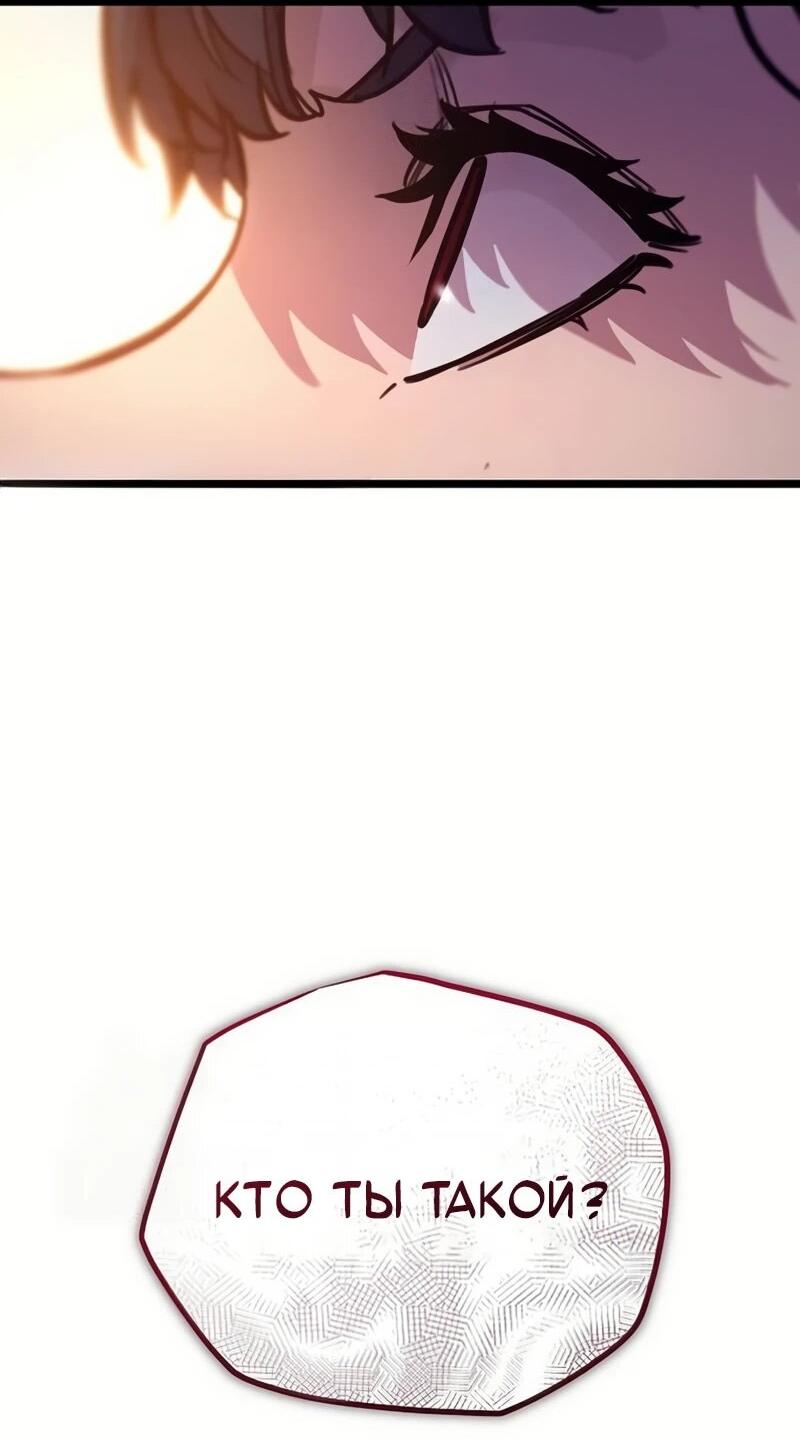 Манга Я начал с 13 скрытыми характеристиками - Глава 2 Страница 74