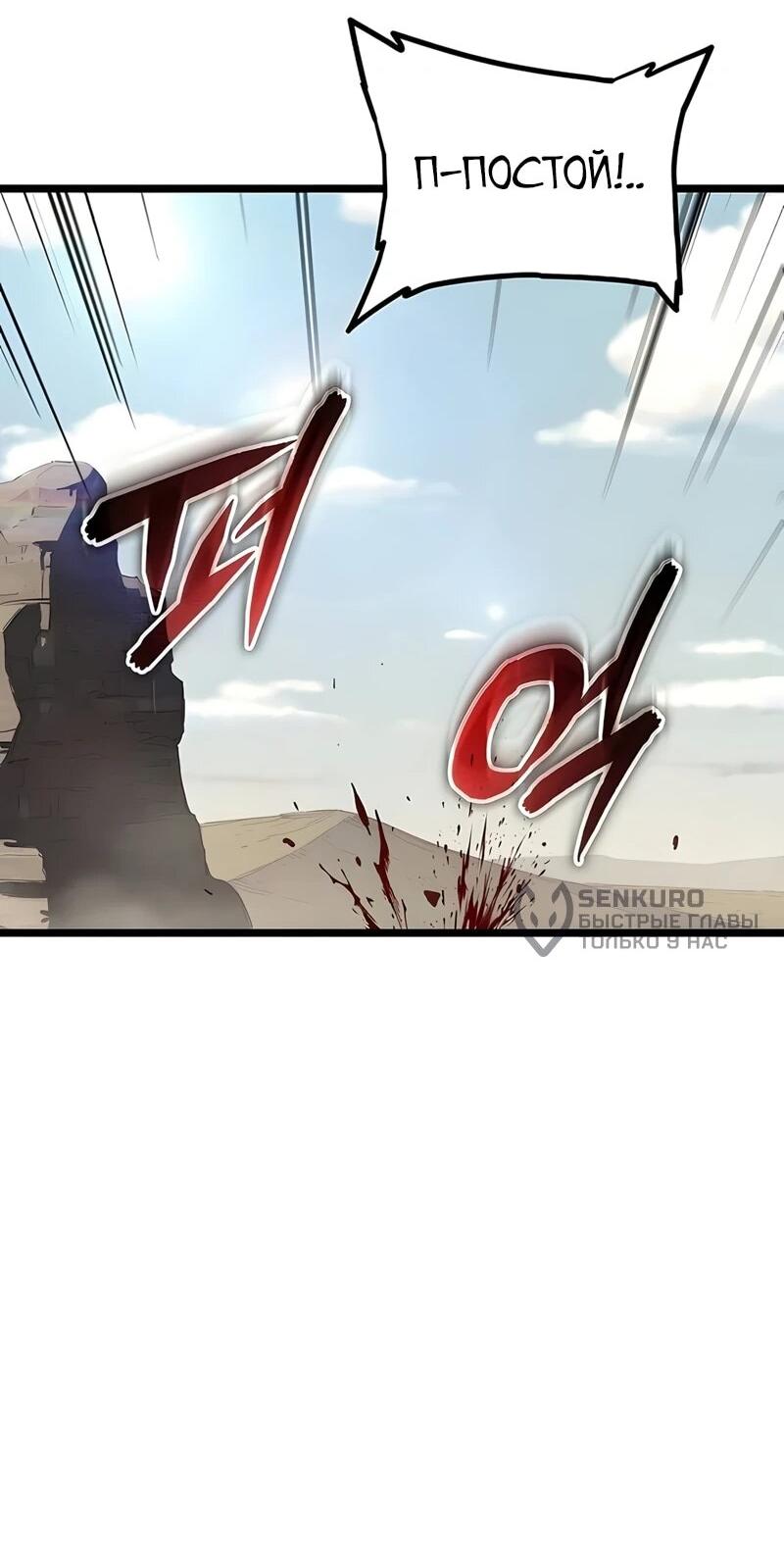 Манга Я начал с 13 скрытыми характеристиками - Глава 2 Страница 19