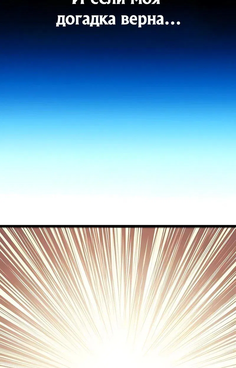 Манга Я начал с 13 скрытыми характеристиками - Глава 2 Страница 67