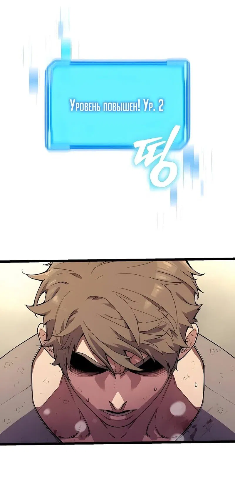 Манга Я начал с 13 скрытыми характеристиками - Глава 2 Страница 47