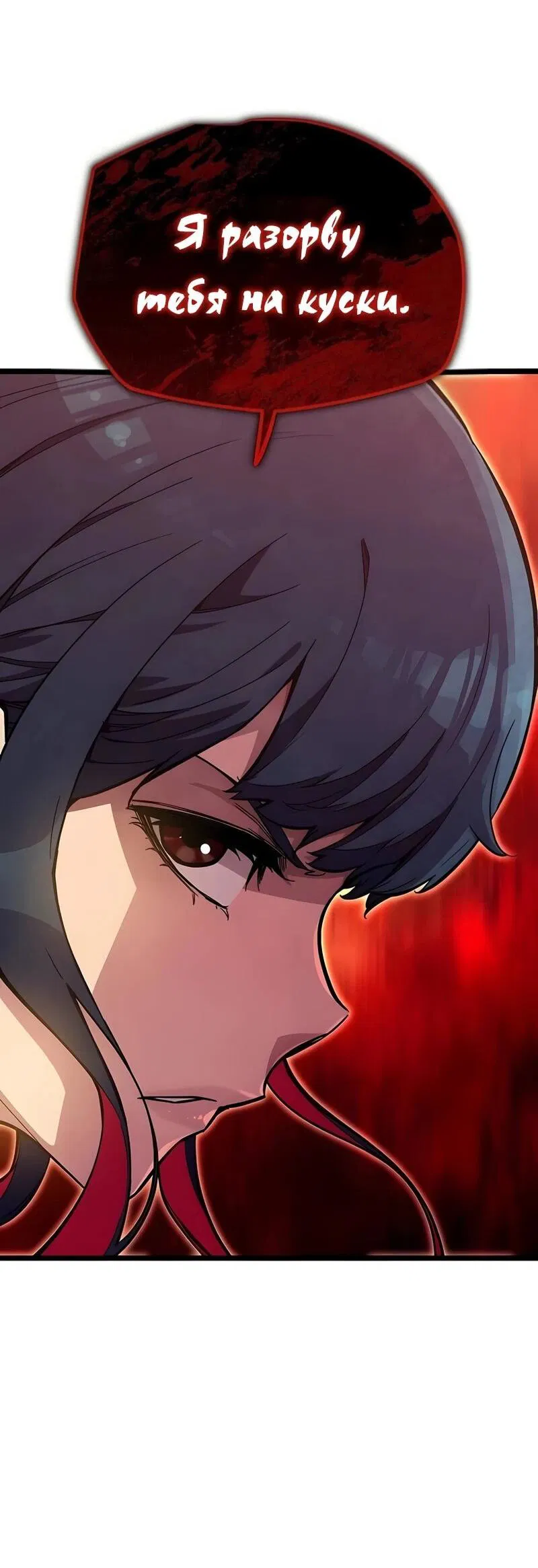 Манга Я начал с 13 скрытыми характеристиками - Глава 2 Страница 92