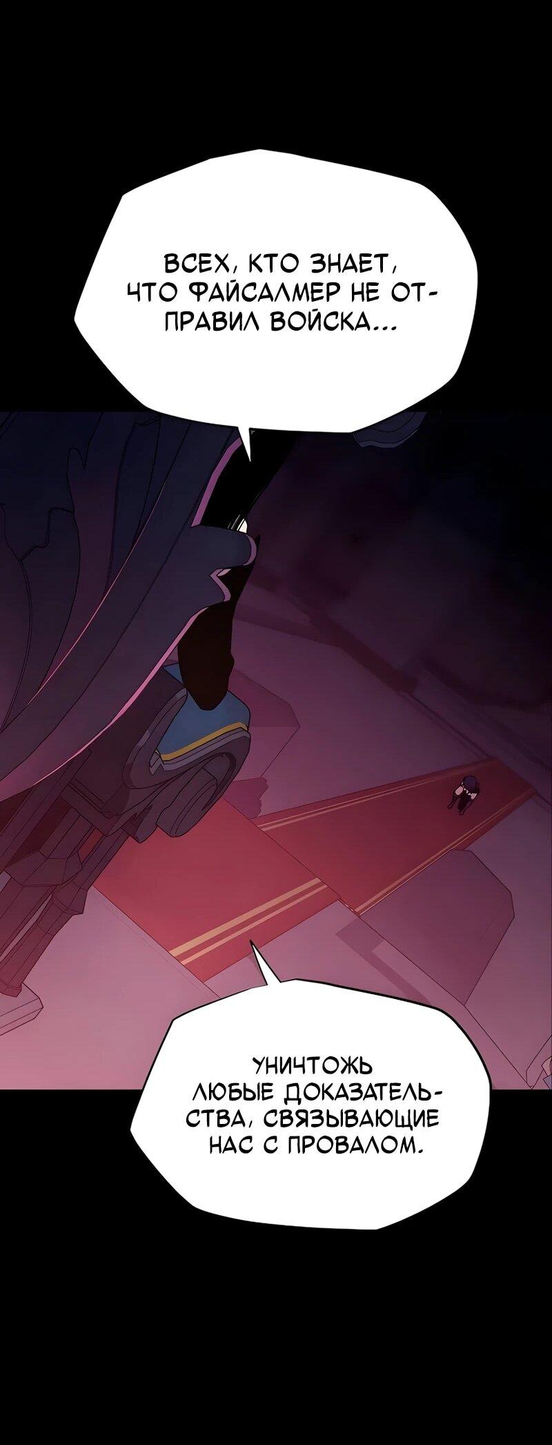 Манга Я начал с 13 скрытыми характеристиками - Глава 2 Страница 35