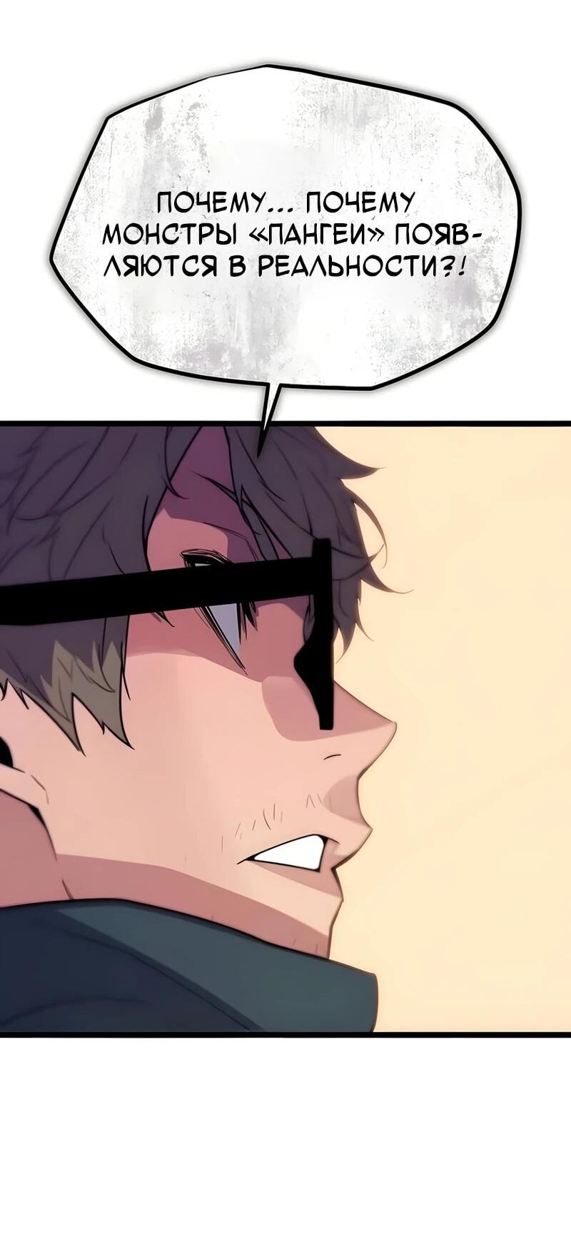 Манга Я начал с 13 скрытыми характеристиками - Глава 2 Страница 142