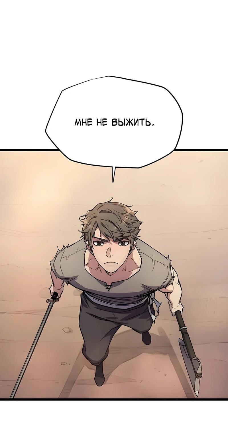 Манга Я начал с 13 скрытыми характеристиками - Глава 2 Страница 58