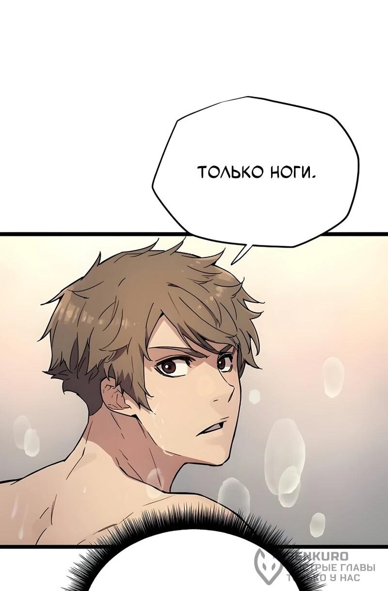 Манга Я начал с 13 скрытыми характеристиками - Глава 2 Страница 107
