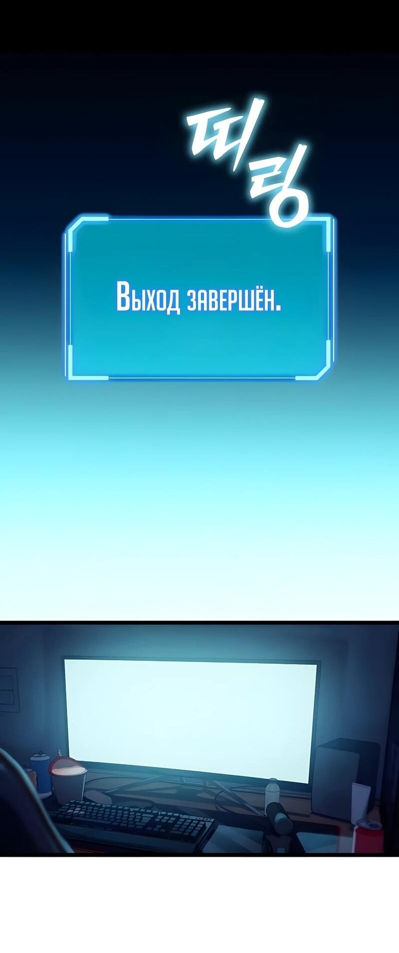 Манга Я начал с 13 скрытыми характеристиками - Глава 2 Страница 133