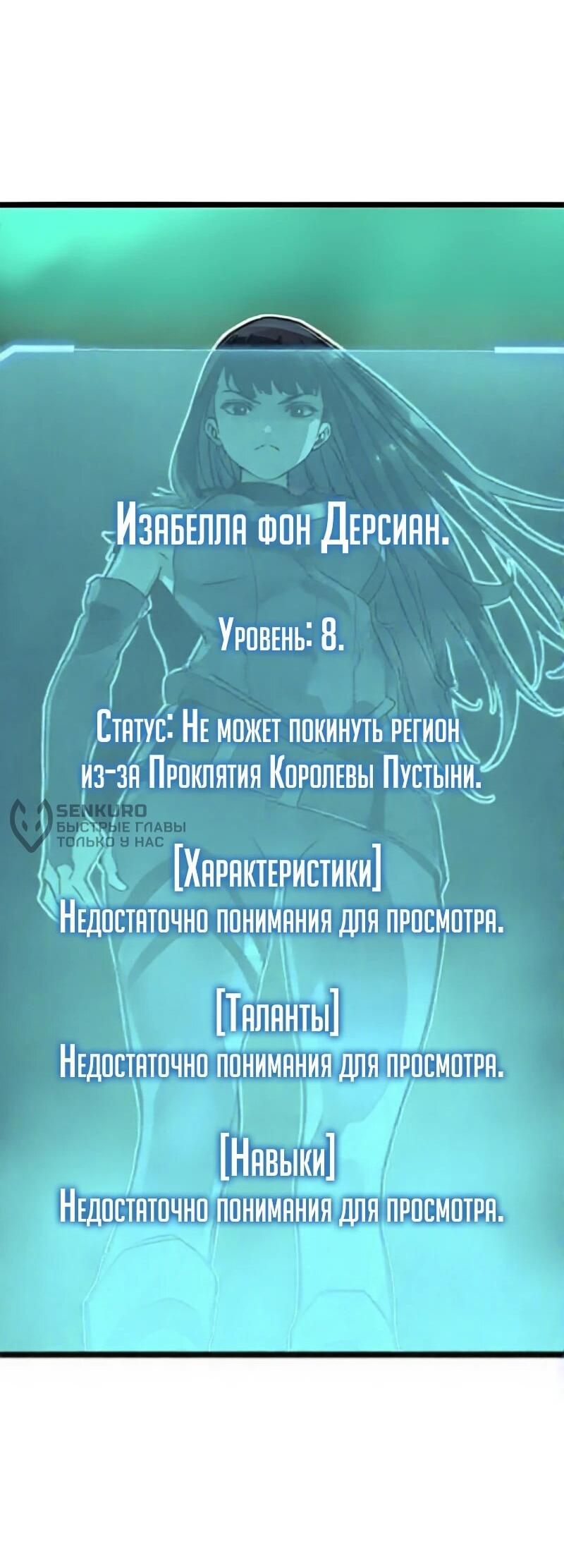 Манга Я начал с 13 скрытыми характеристиками - Глава 2 Страница 54
