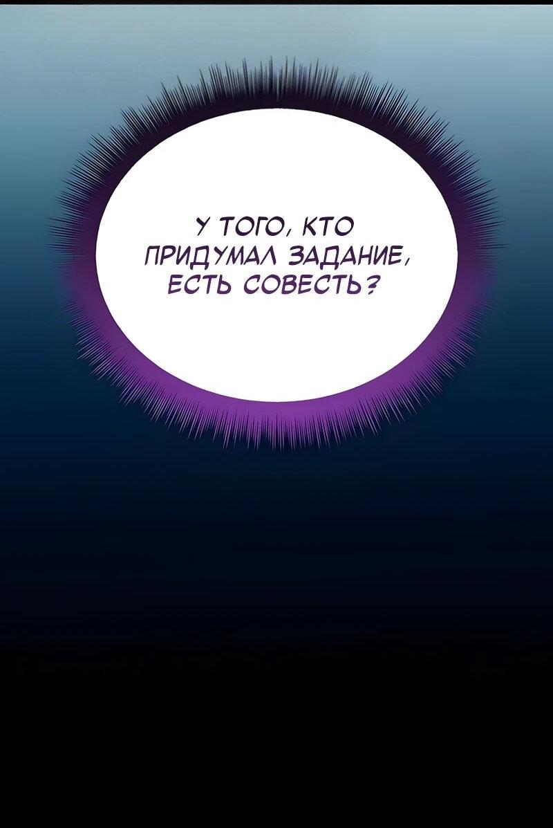 Манга Я начал с 13 скрытыми характеристиками - Глава 2 Страница 27