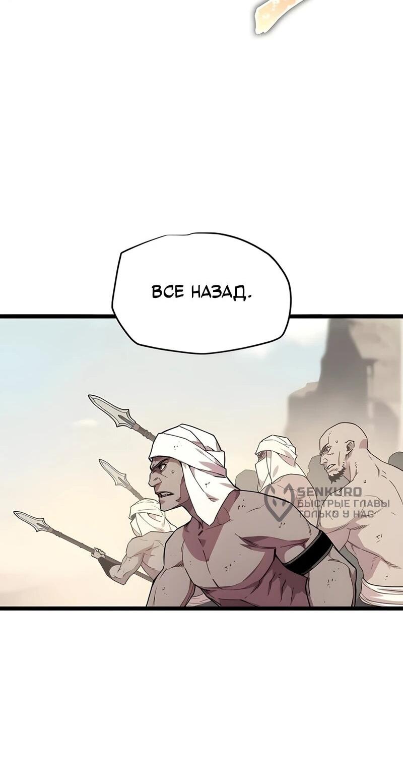 Манга Я начал с 13 скрытыми характеристиками - Глава 2 Страница 49