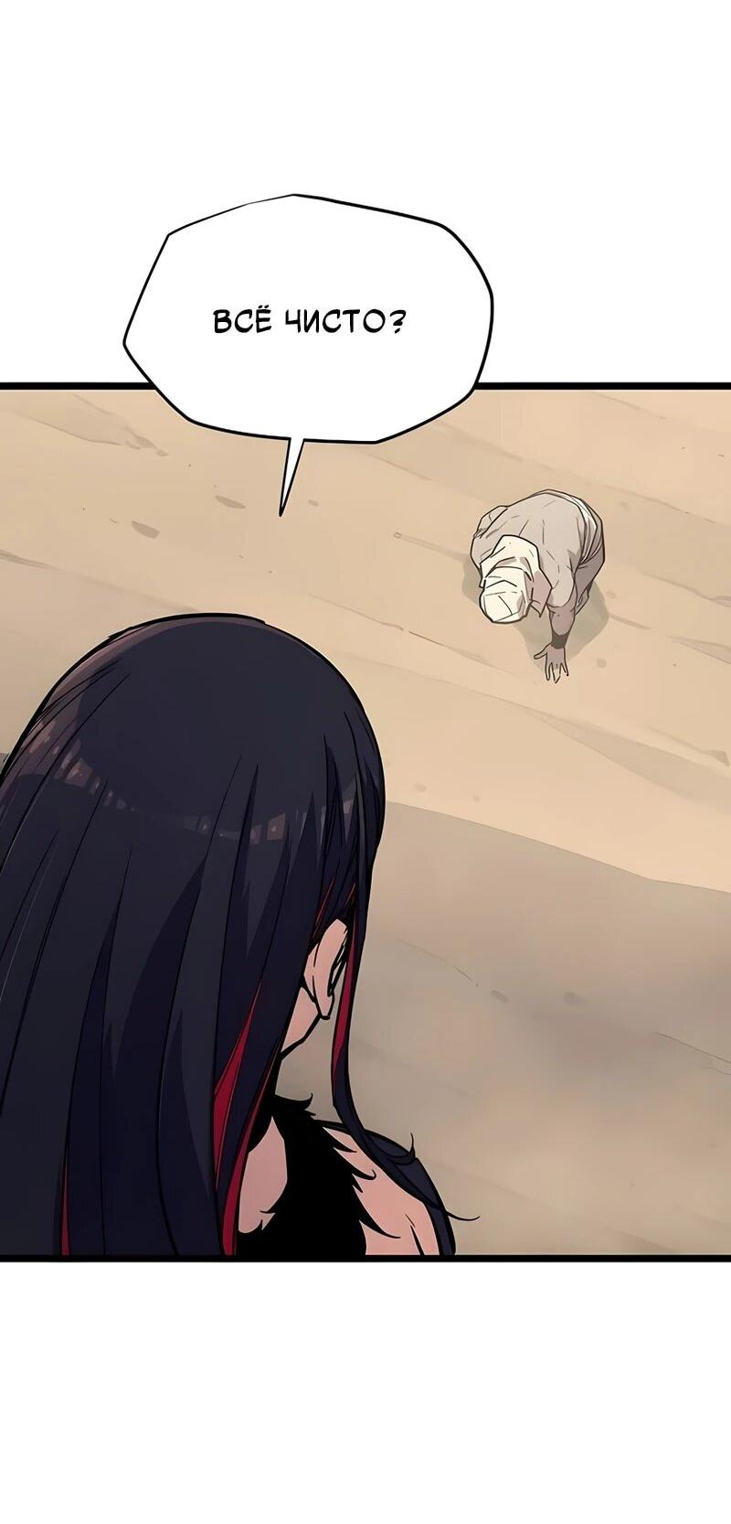 Манга Я начал с 13 скрытыми характеристиками - Глава 2 Страница 41