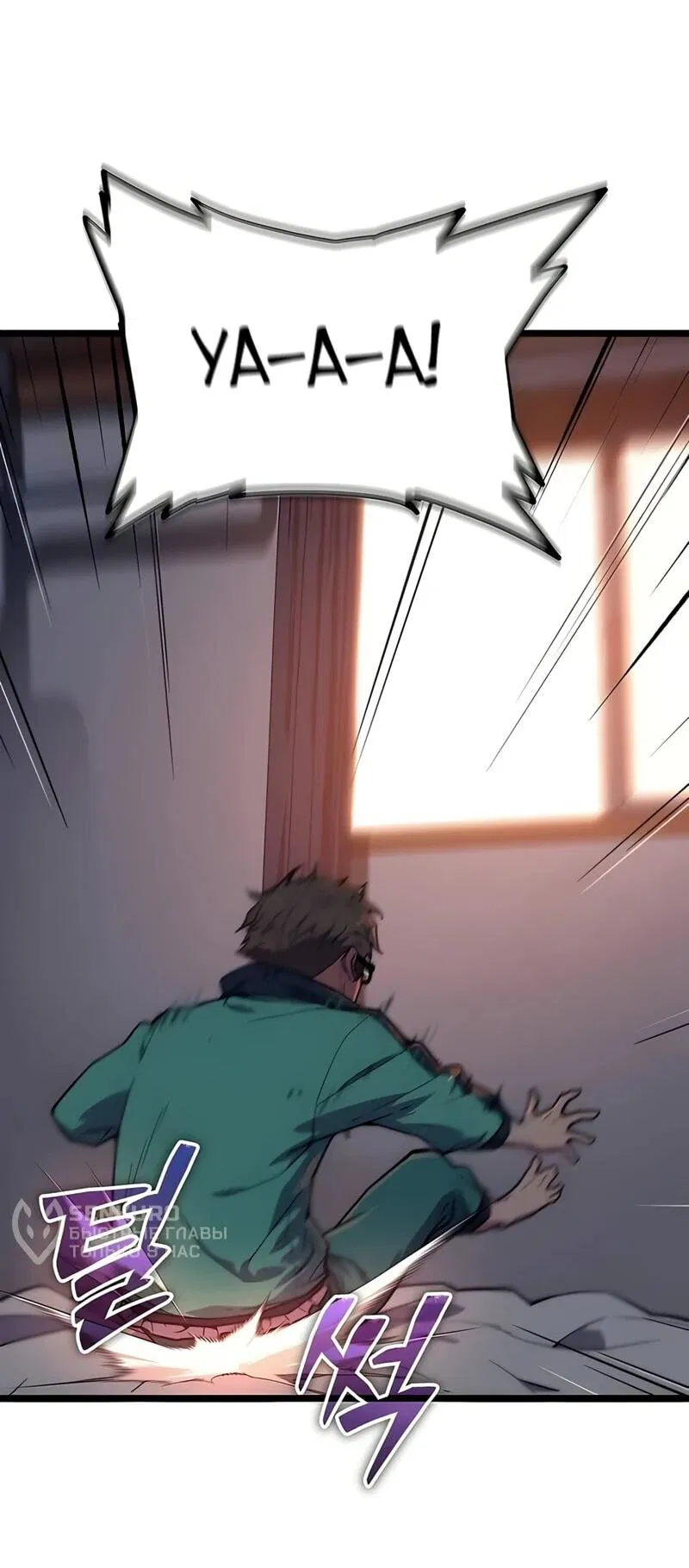 Манга Я начал с 13 скрытыми характеристиками - Глава 2 Страница 141