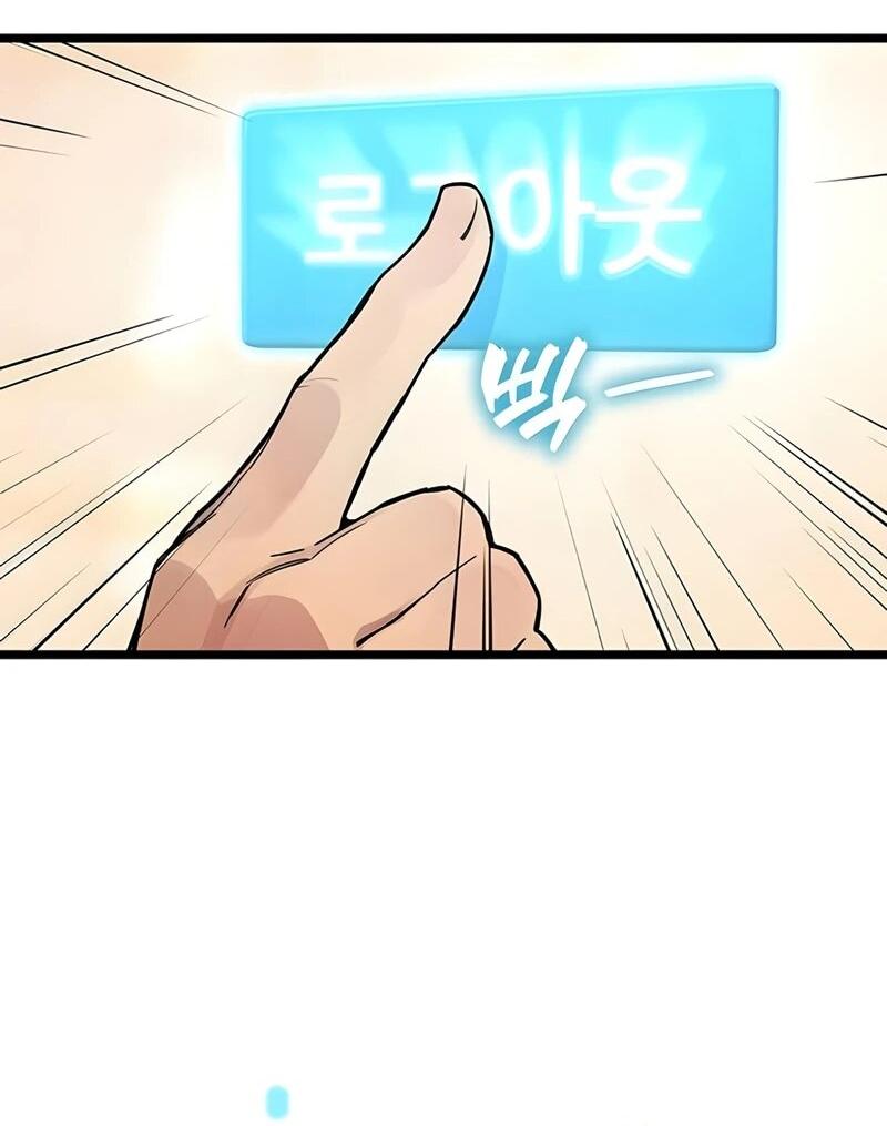 Манга Я начал с 13 скрытыми характеристиками - Глава 2 Страница 130