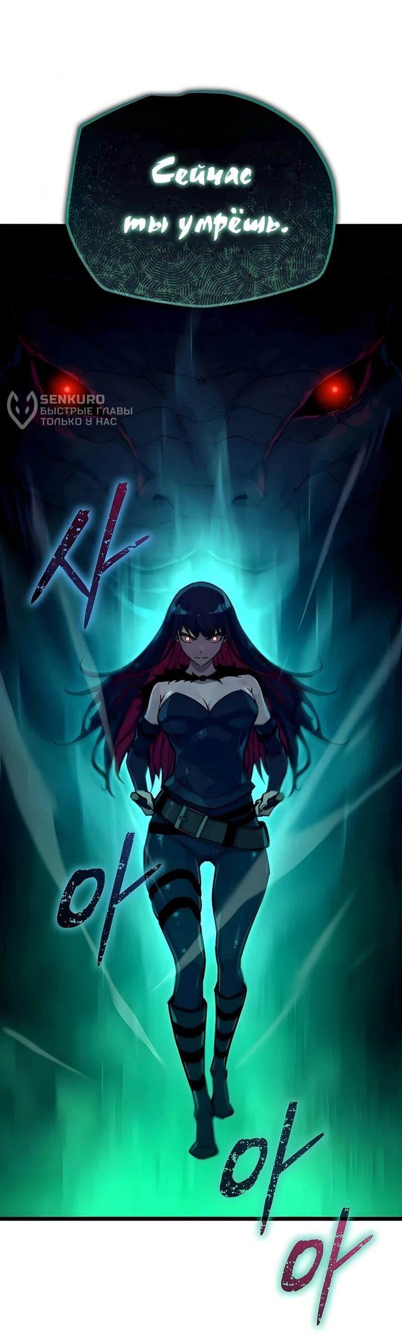 Манга Я начал с 13 скрытыми характеристиками - Глава 2 Страница 62