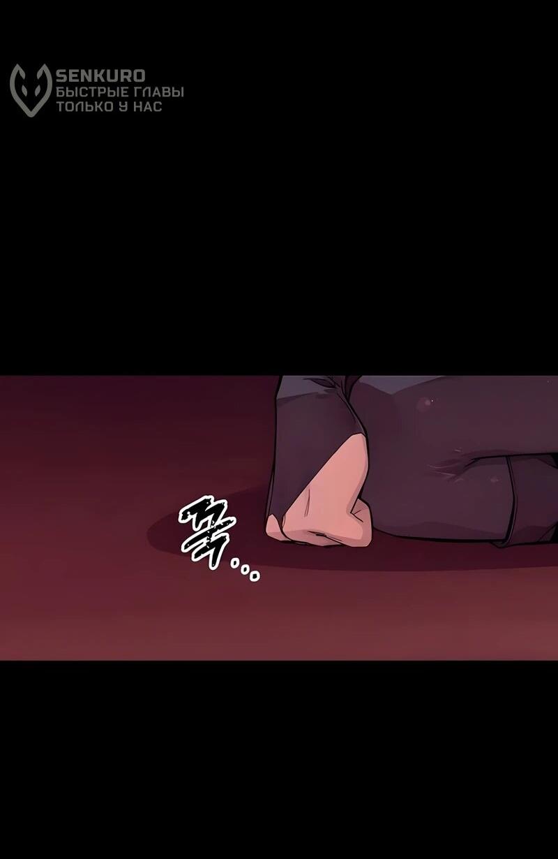 Манга Я начал с 13 скрытыми характеристиками - Глава 2 Страница 37