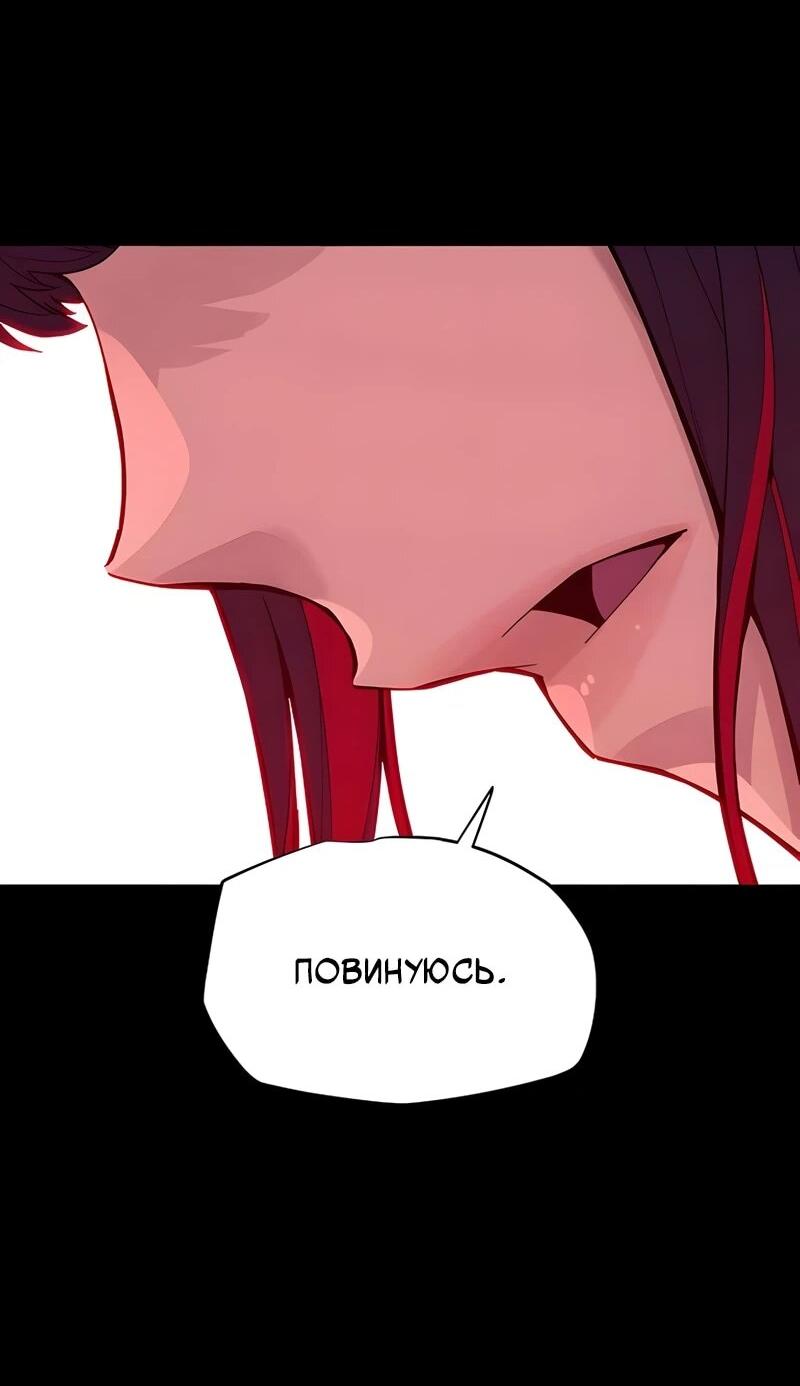 Манга Я начал с 13 скрытыми характеристиками - Глава 2 Страница 38