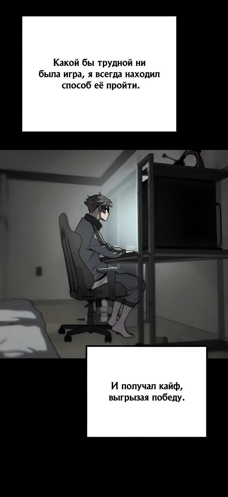 Манга Я начал с 13 скрытыми характеристиками - Глава 2 Страница 65