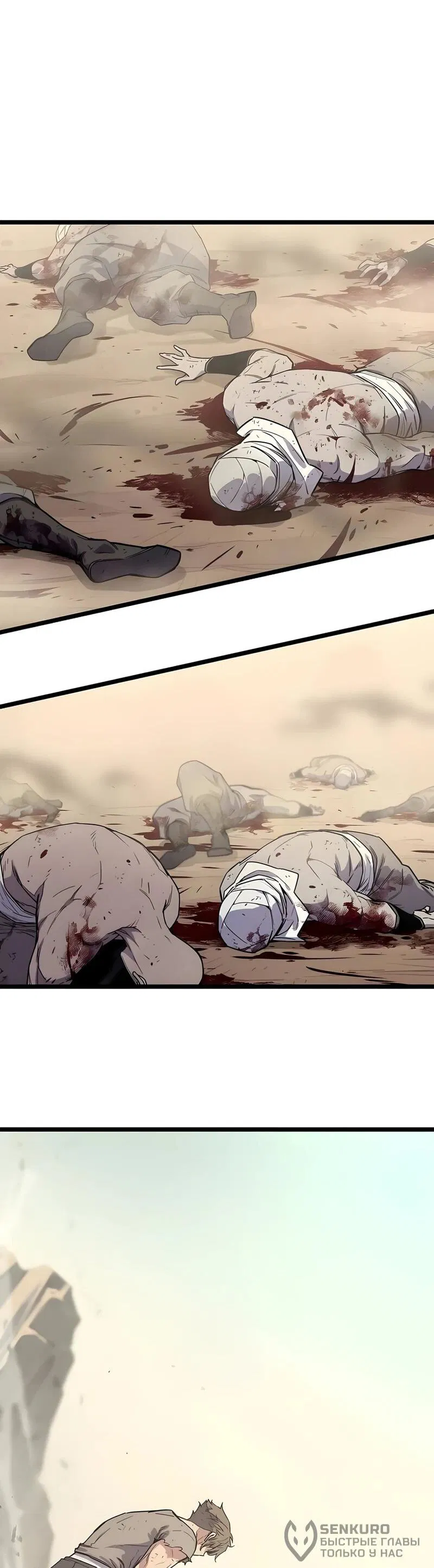 Манга Я начал с 13 скрытыми характеристиками - Глава 2 Страница 44