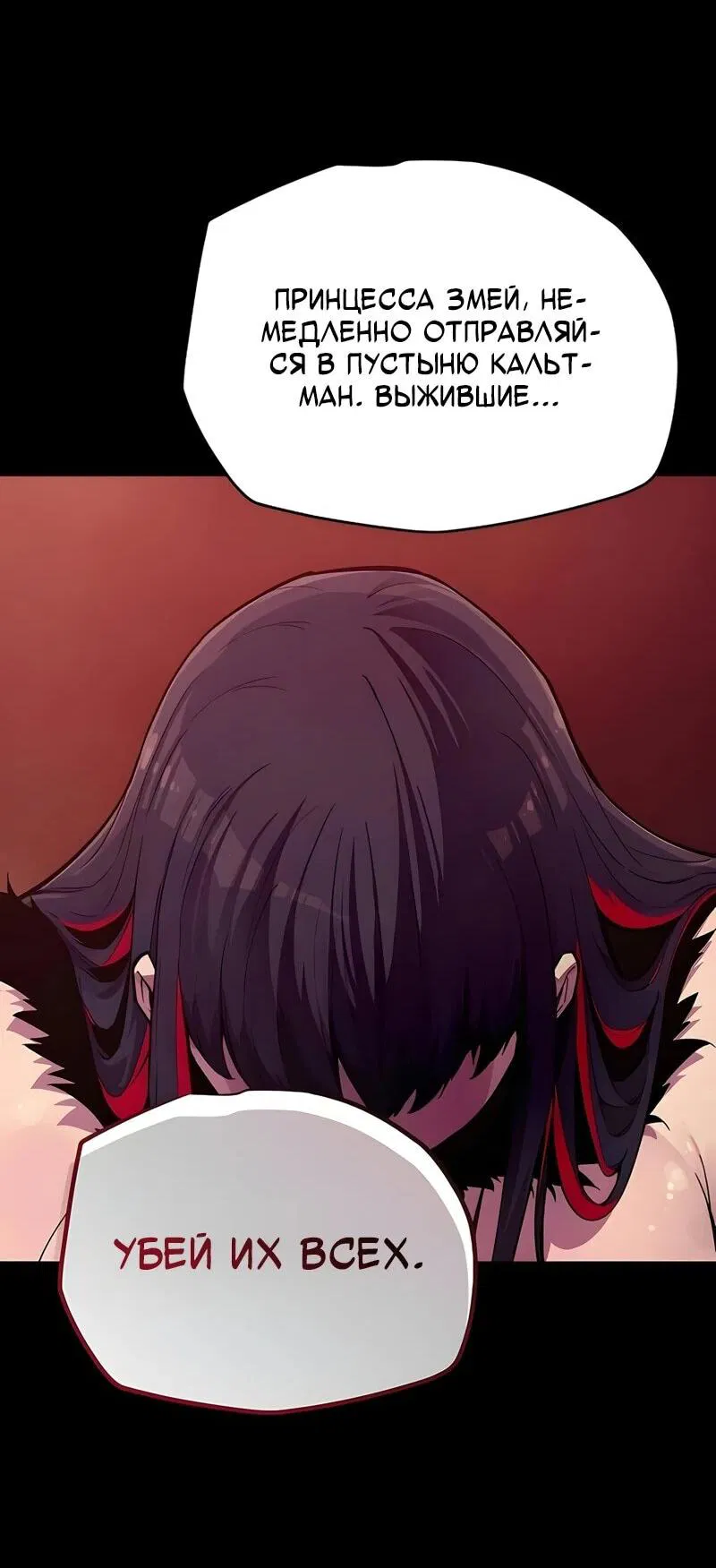 Манга Я начал с 13 скрытыми характеристиками - Глава 2 Страница 34