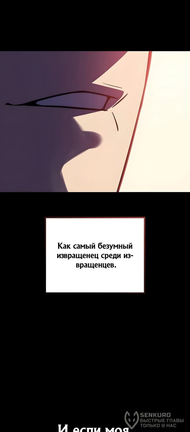 Манга Я начал с 13 скрытыми характеристиками - Глава 2 Страница 66