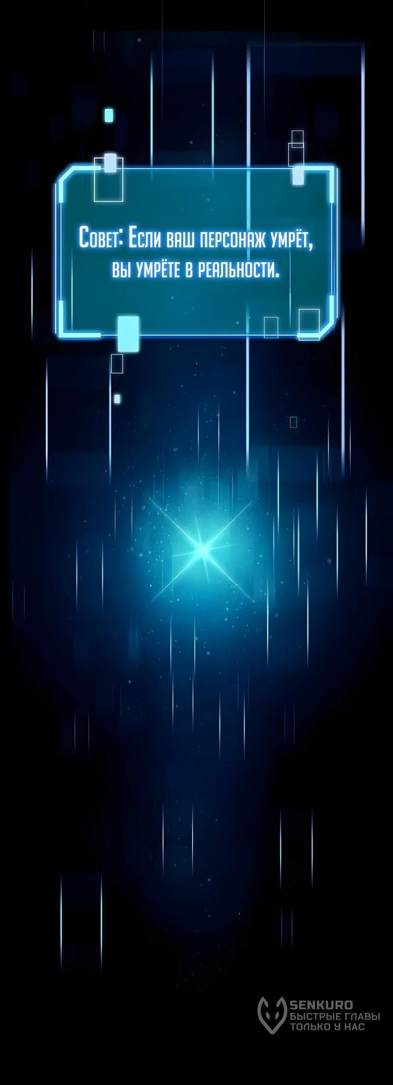 Манга Я начал с 13 скрытыми характеристиками - Глава 2 Страница 132