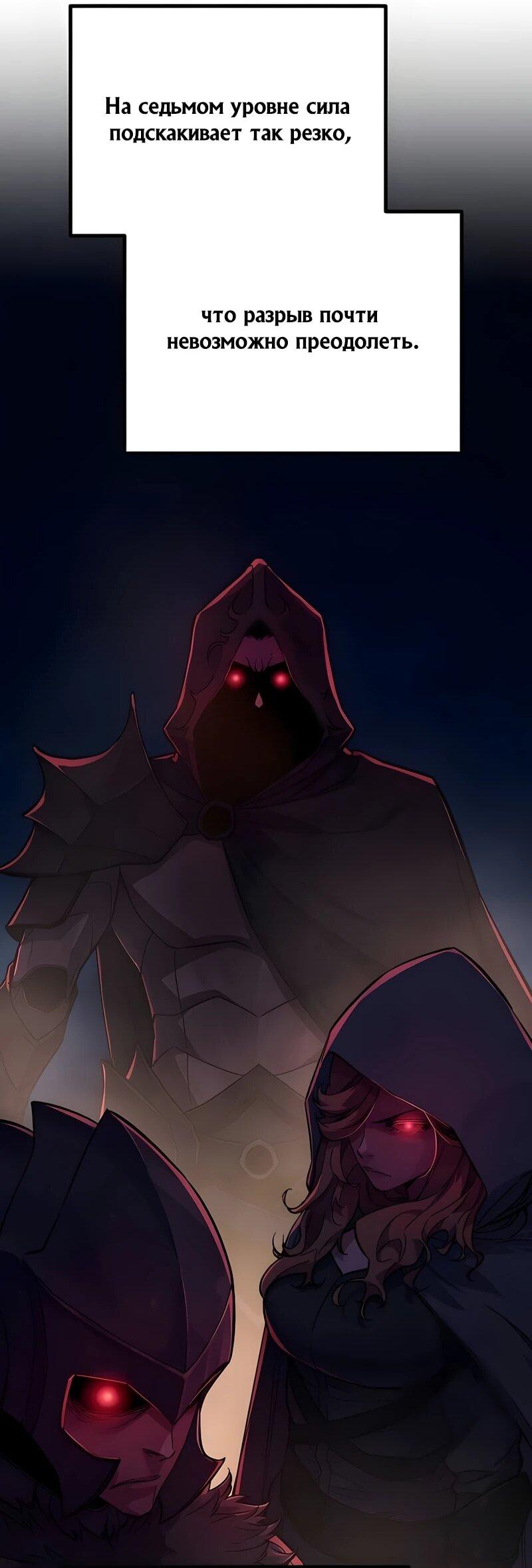 Манга Я начал с 13 скрытыми характеристиками - Глава 2 Страница 56