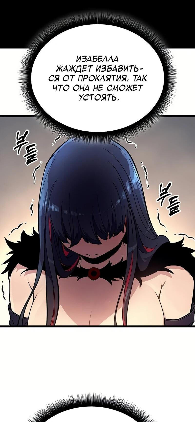 Манга Я начал с 13 скрытыми характеристиками - Глава 2 Страница 81