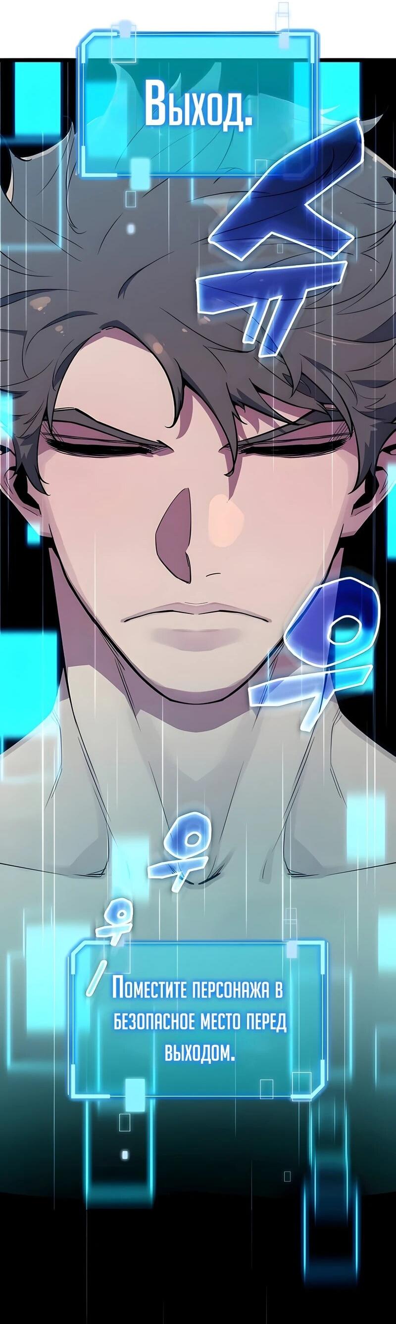 Манга Я начал с 13 скрытыми характеристиками - Глава 2 Страница 131