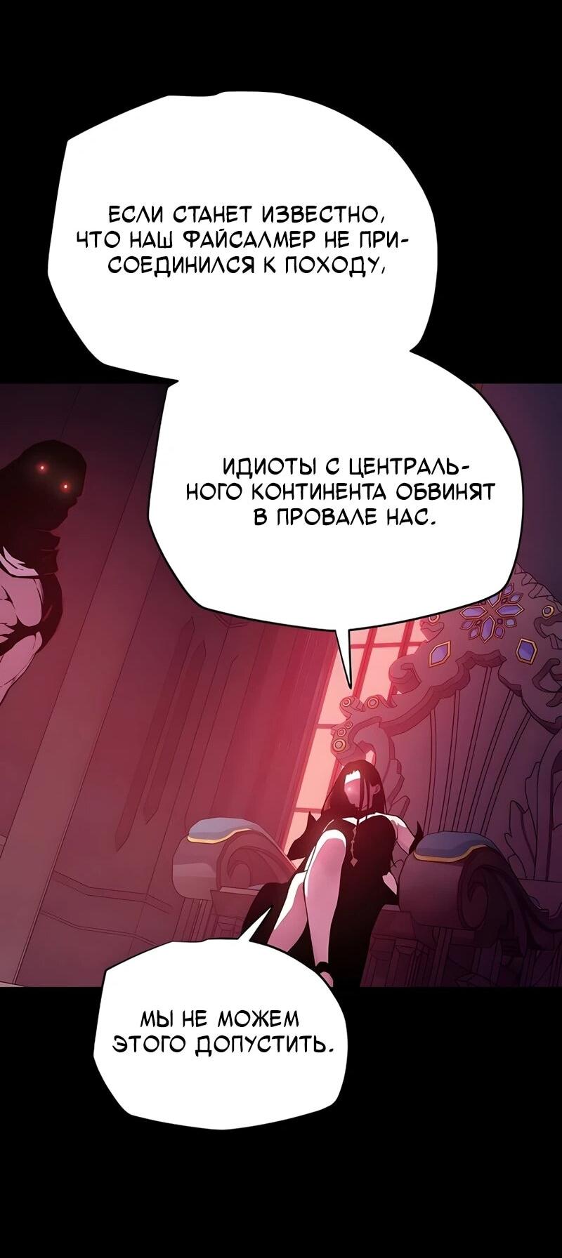 Манга Я начал с 13 скрытыми характеристиками - Глава 2 Страница 33