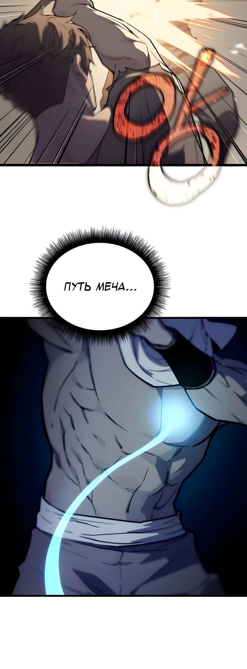 Манга Я начал с 13 скрытыми характеристиками - Глава 2 Страница 13