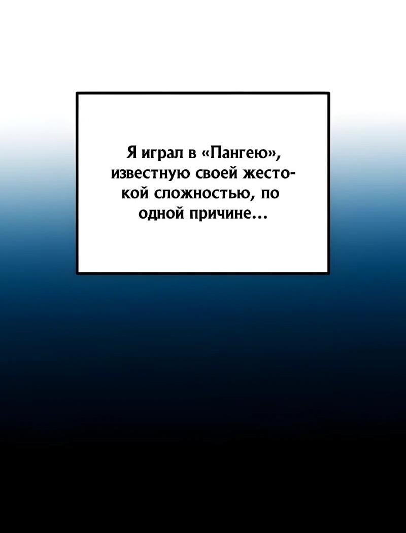 Манга Я начал с 13 скрытыми характеристиками - Глава 2 Страница 64