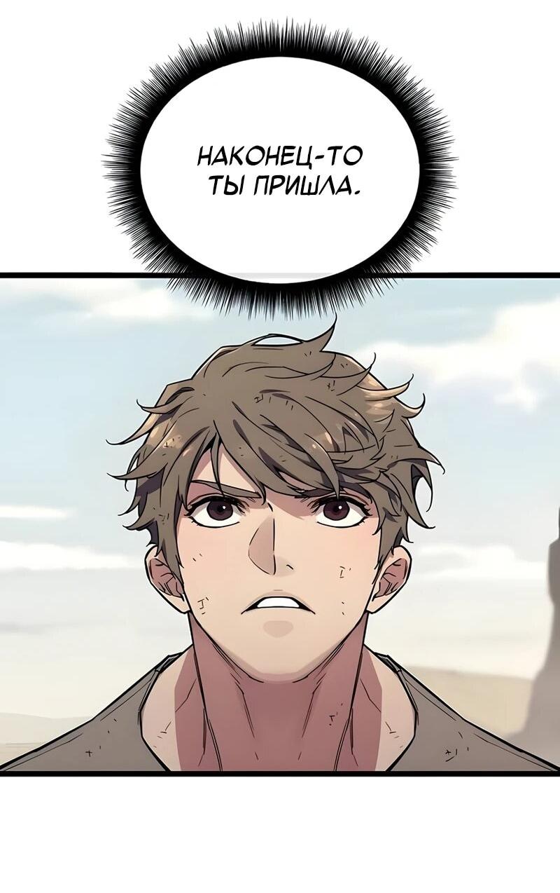 Манга Я начал с 13 скрытыми характеристиками - Глава 2 Страница 52