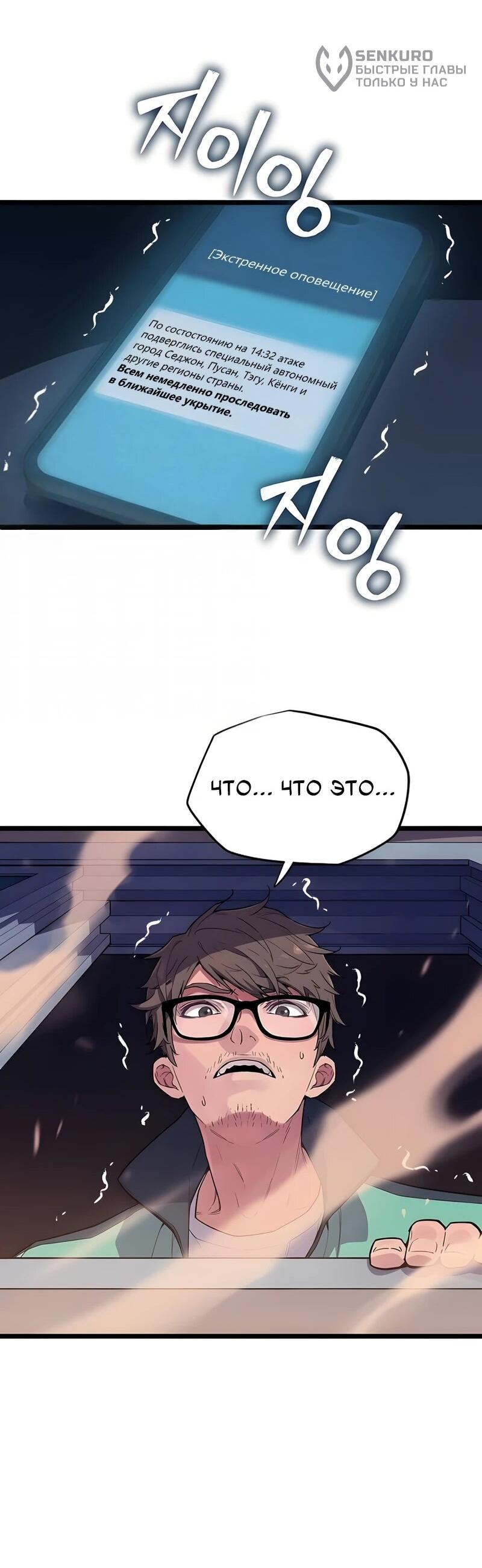 Манга Я начал с 13 скрытыми характеристиками - Глава 2 Страница 138