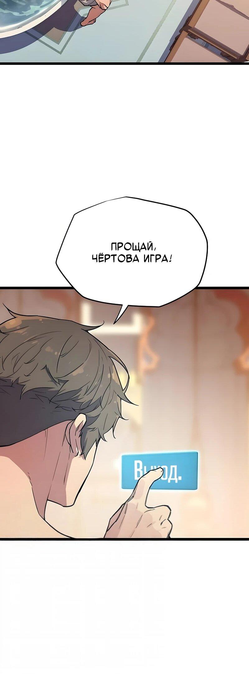 Манга Я начал с 13 скрытыми характеристиками - Глава 2 Страница 129