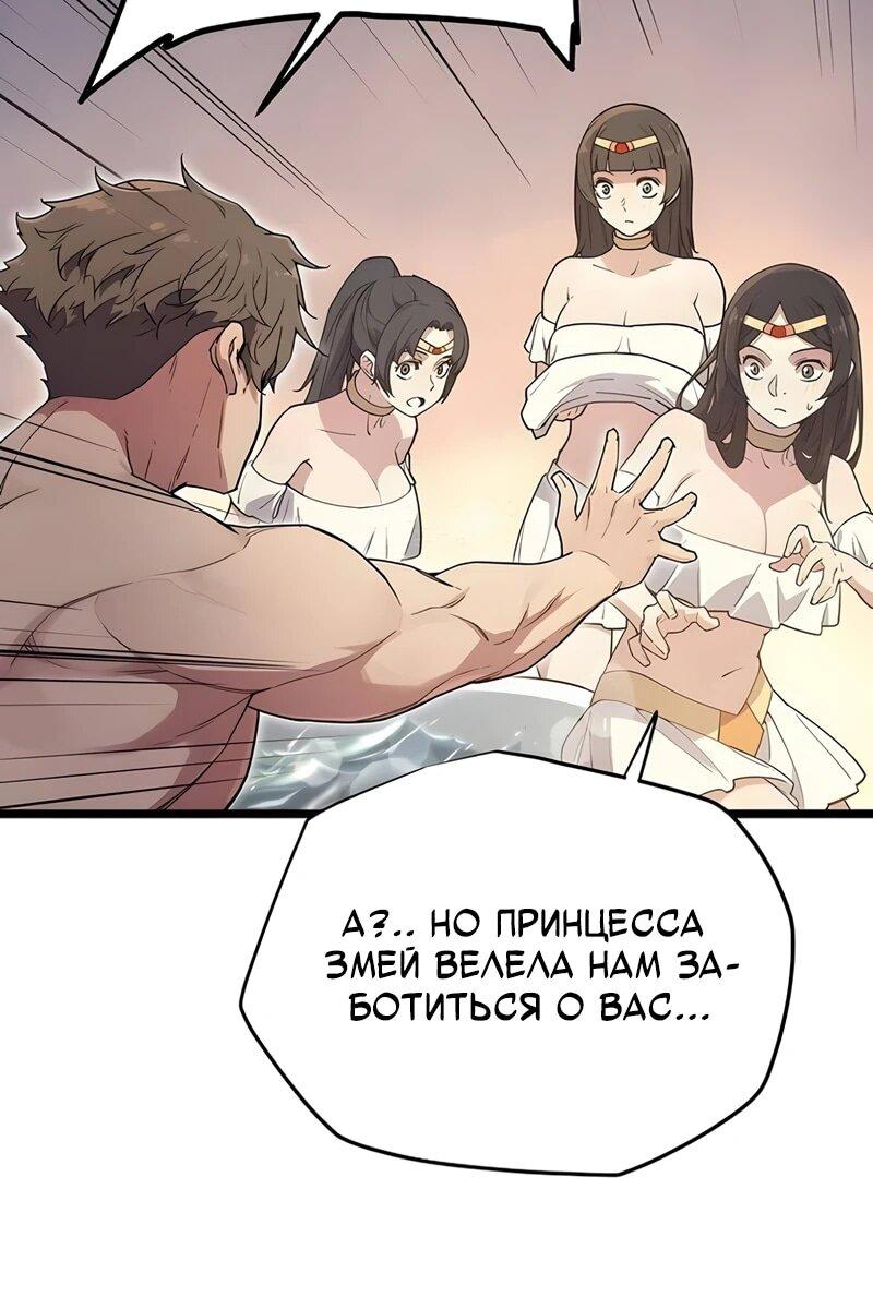 Манга Я начал с 13 скрытыми характеристиками - Глава 2 Страница 123