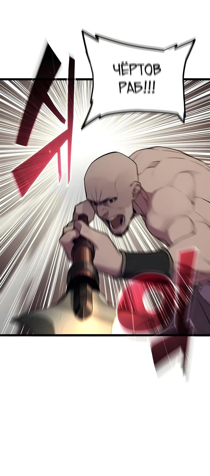 Манга Я начал с 13 скрытыми характеристиками - Глава 2 Страница 3