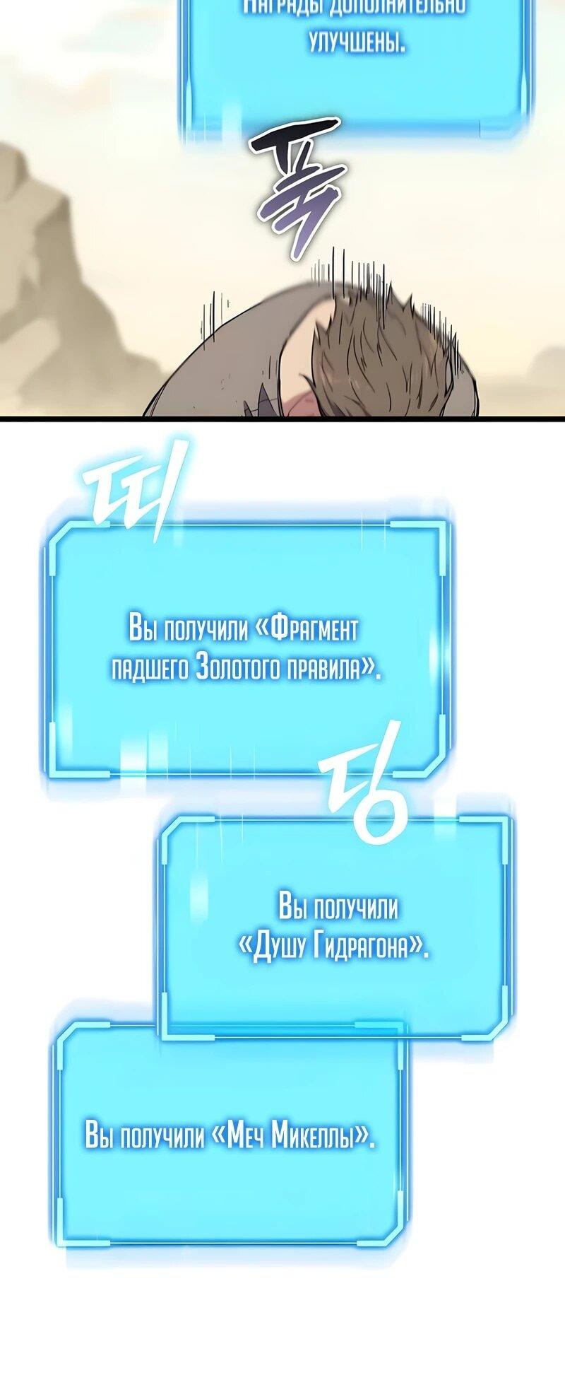 Манга Я начал с 13 скрытыми характеристиками - Глава 2 Страница 96
