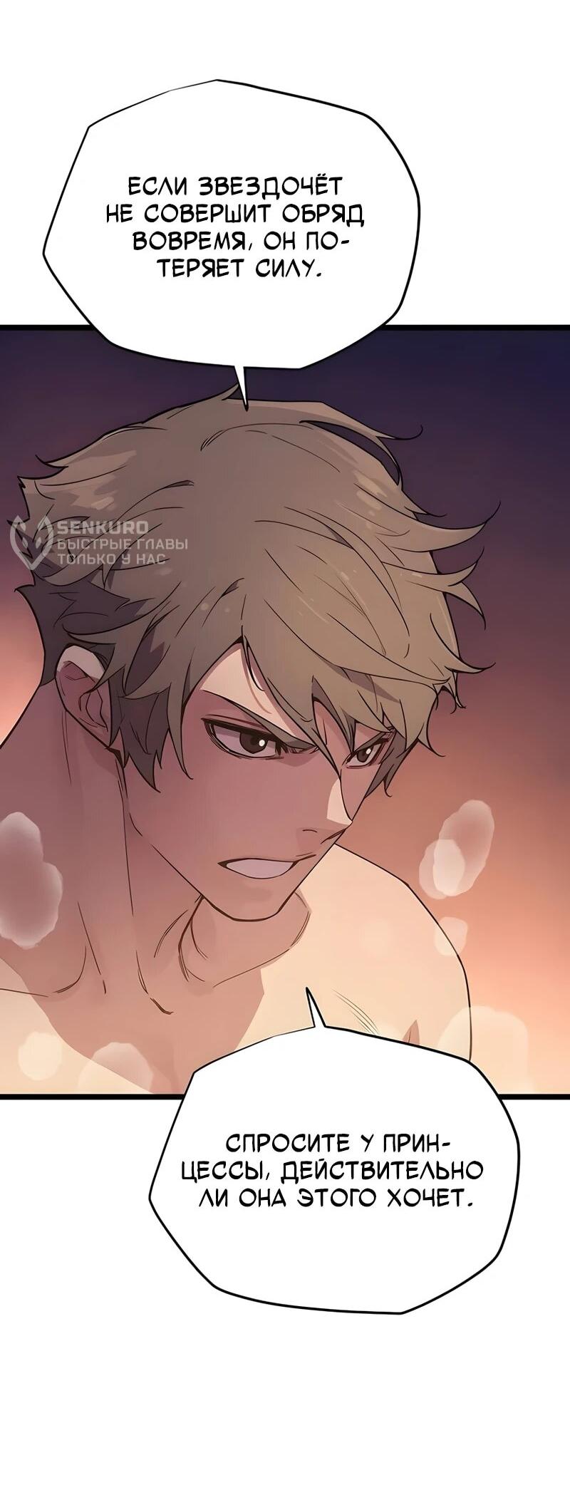 Манга Я начал с 13 скрытыми характеристиками - Глава 2 Страница 124