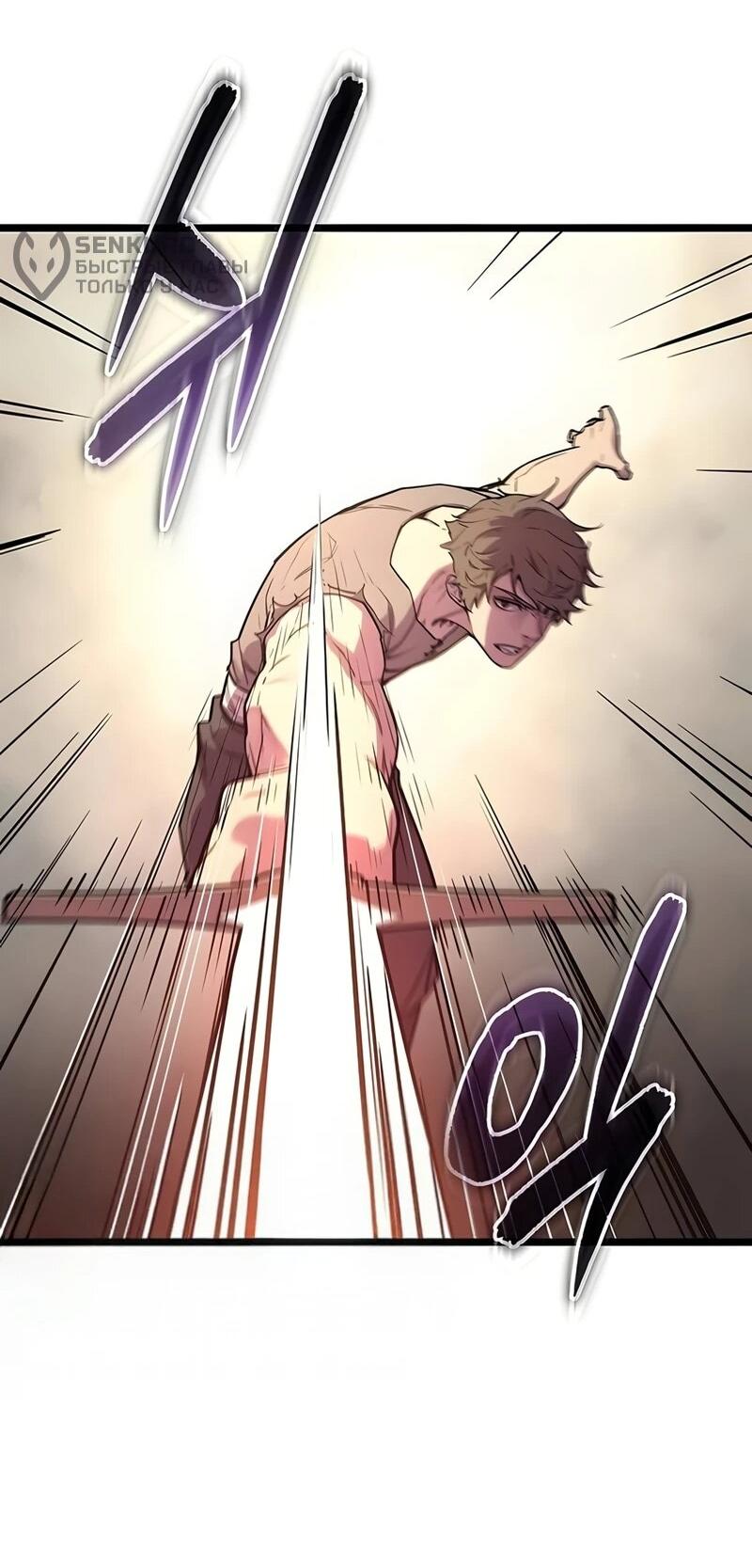 Манга Я начал с 13 скрытыми характеристиками - Глава 2 Страница 15