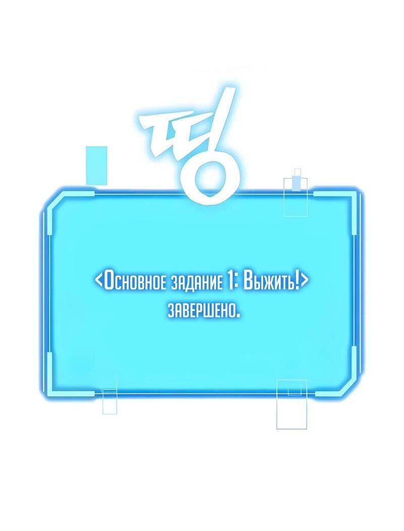 Манга Я начал с 13 скрытыми характеристиками - Глава 2 Страница 94