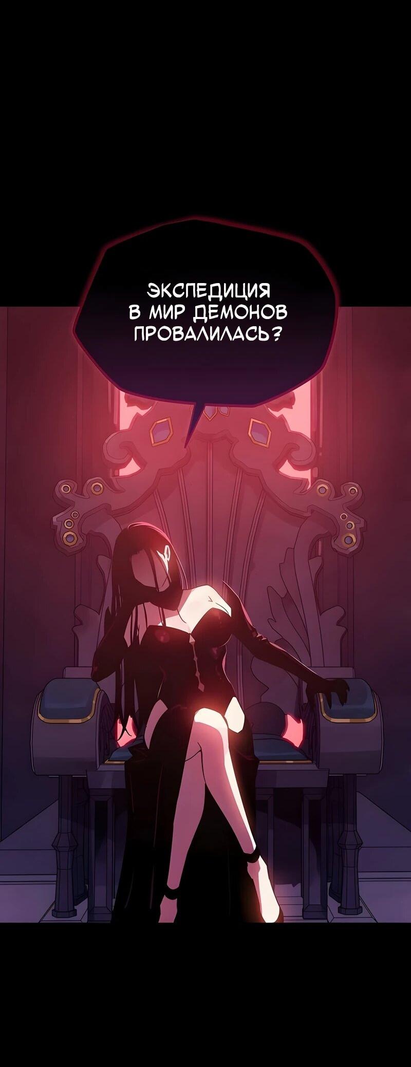 Манга Я начал с 13 скрытыми характеристиками - Глава 2 Страница 30