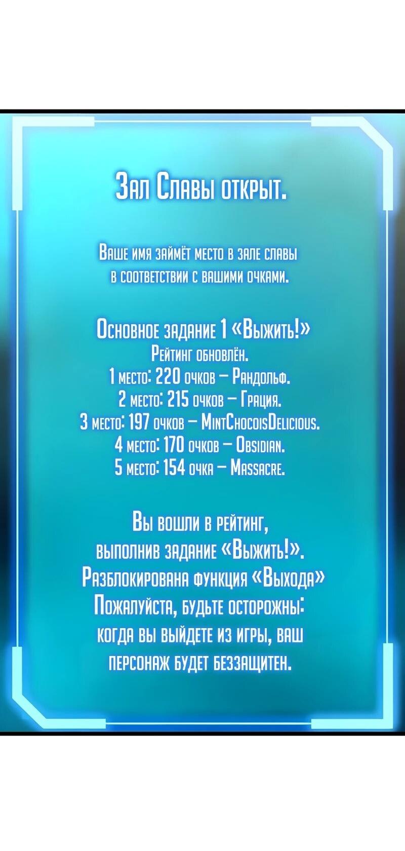Манга Я начал с 13 скрытыми характеристиками - Глава 2 Страница 116