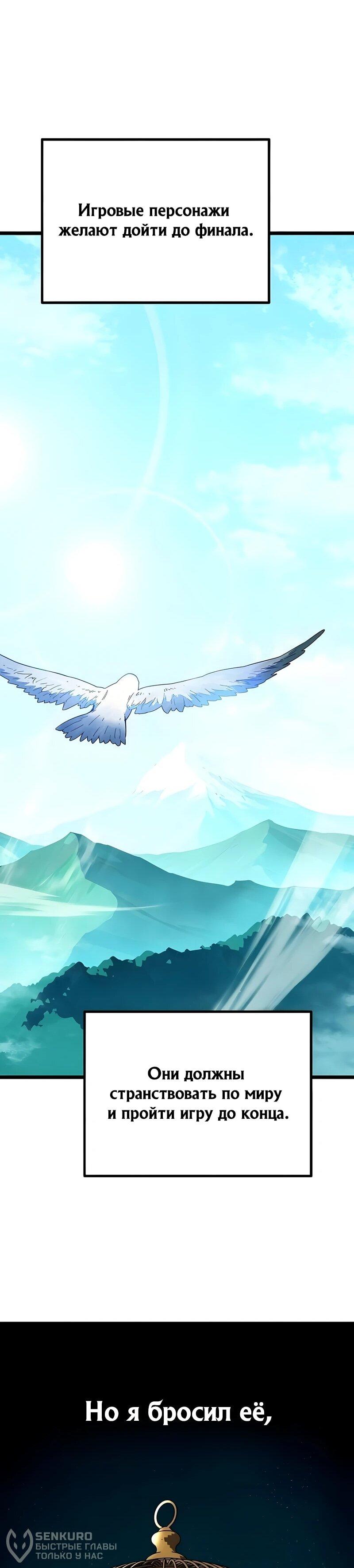 Манга Я начал с 13 скрытыми характеристиками - Глава 2 Страница 85