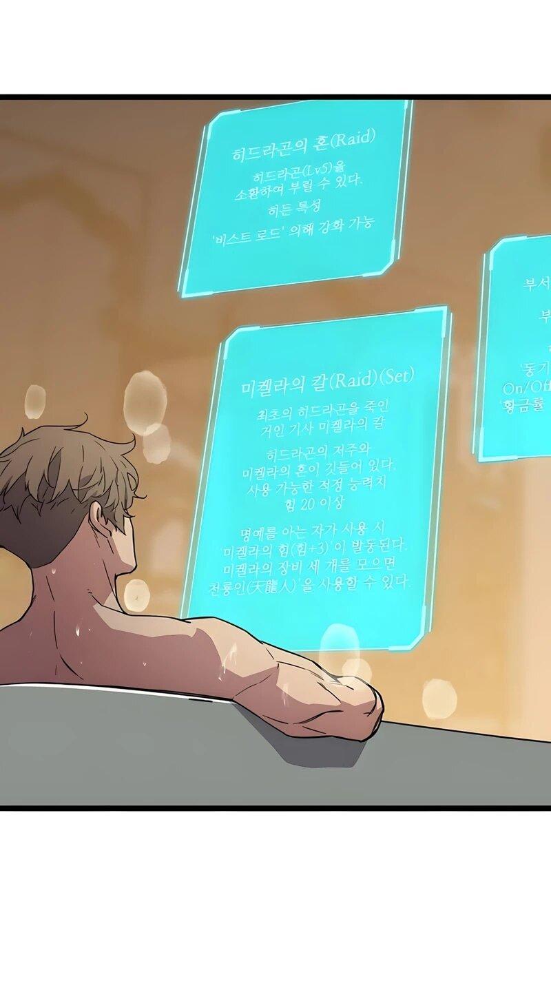 Манга Я начал с 13 скрытыми характеристиками - Глава 2 Страница 102