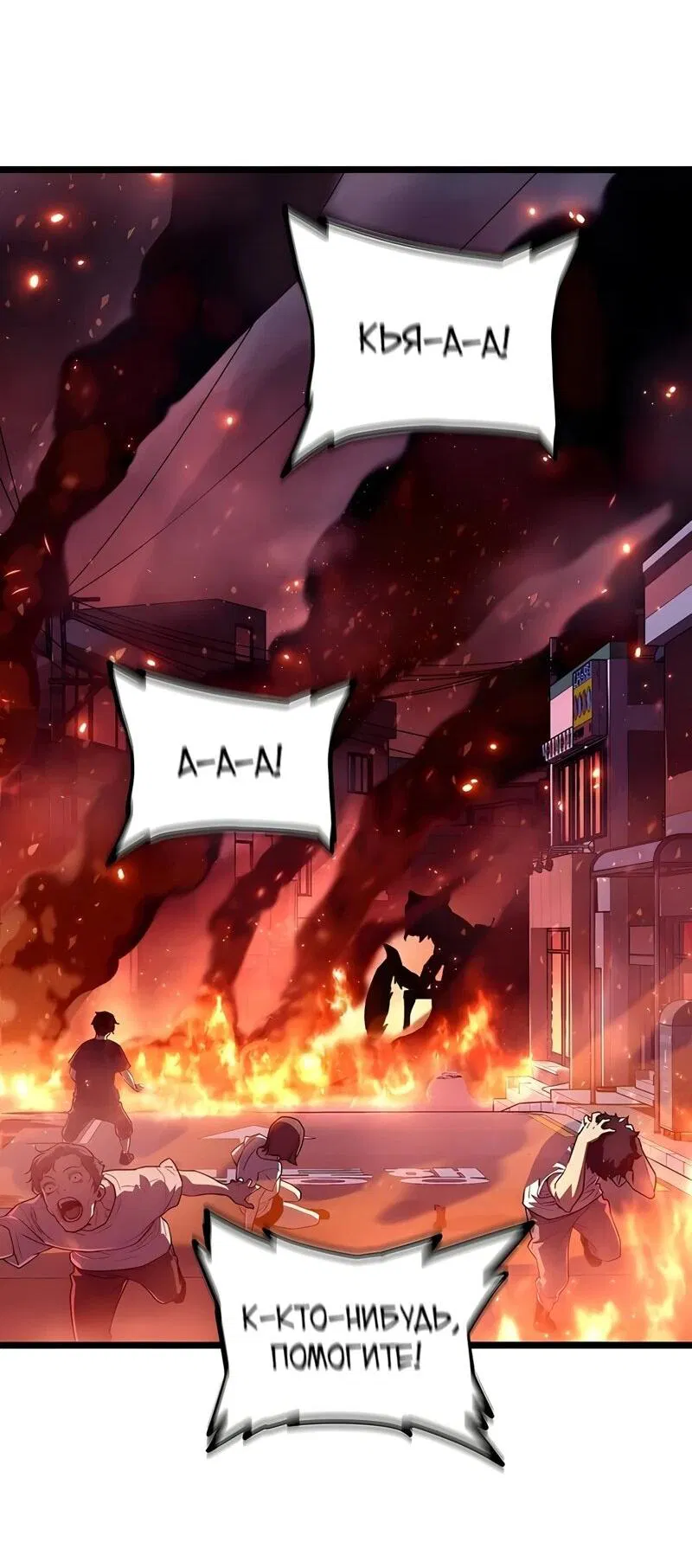 Манга Я начал с 13 скрытыми характеристиками - Глава 2 Страница 136